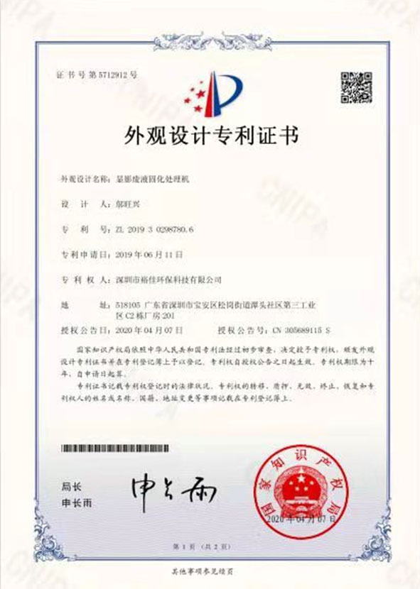 低溫蒸發器公司