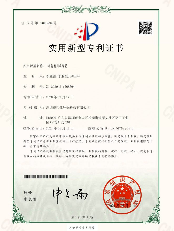 低溫蒸發器公司