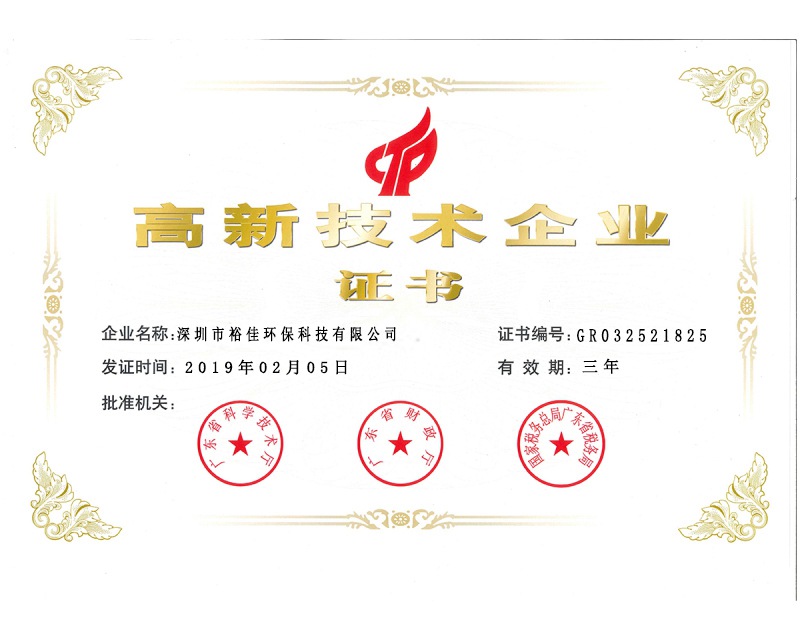 制藥廢水處理設備制造廠