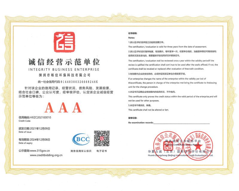 制藥廢水處理設備制造廠
