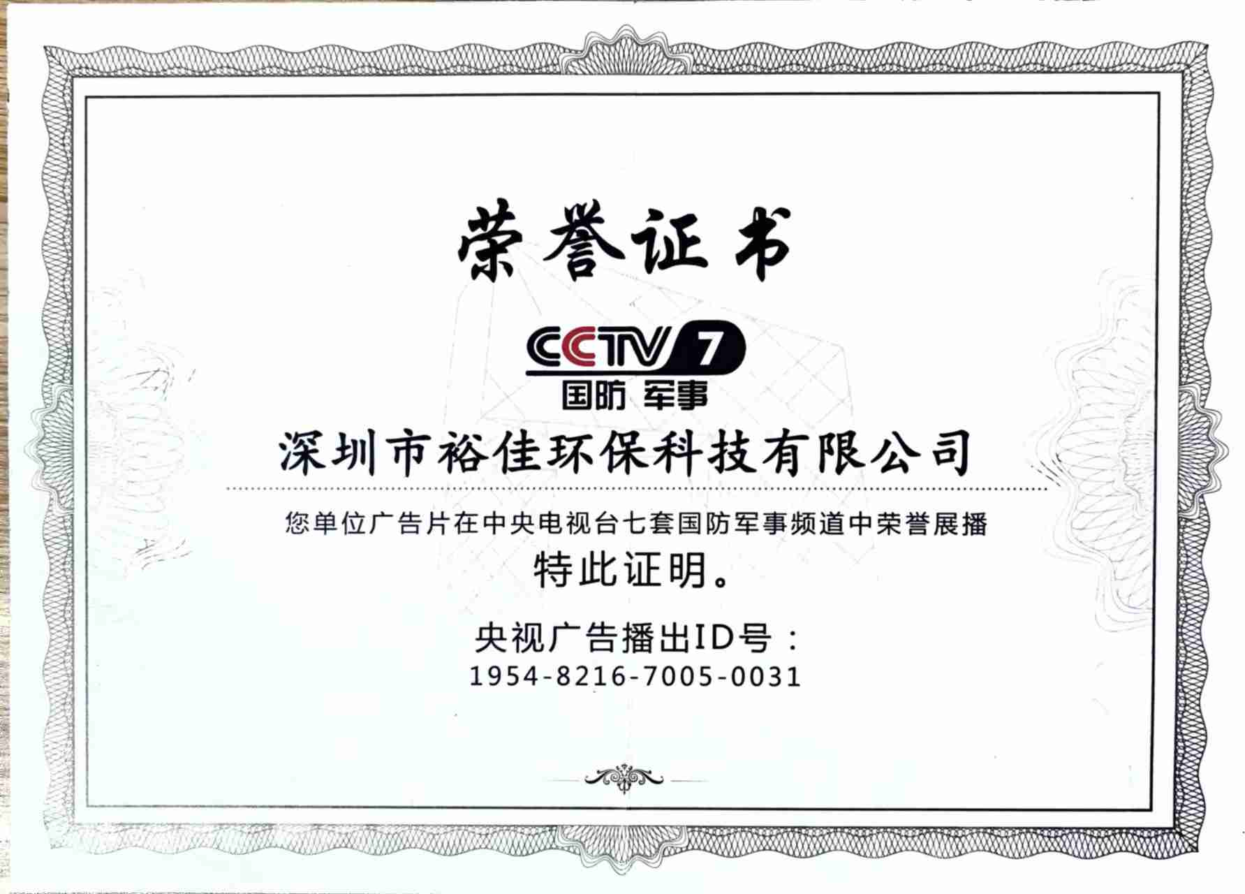 制藥廢水處理設備制造廠