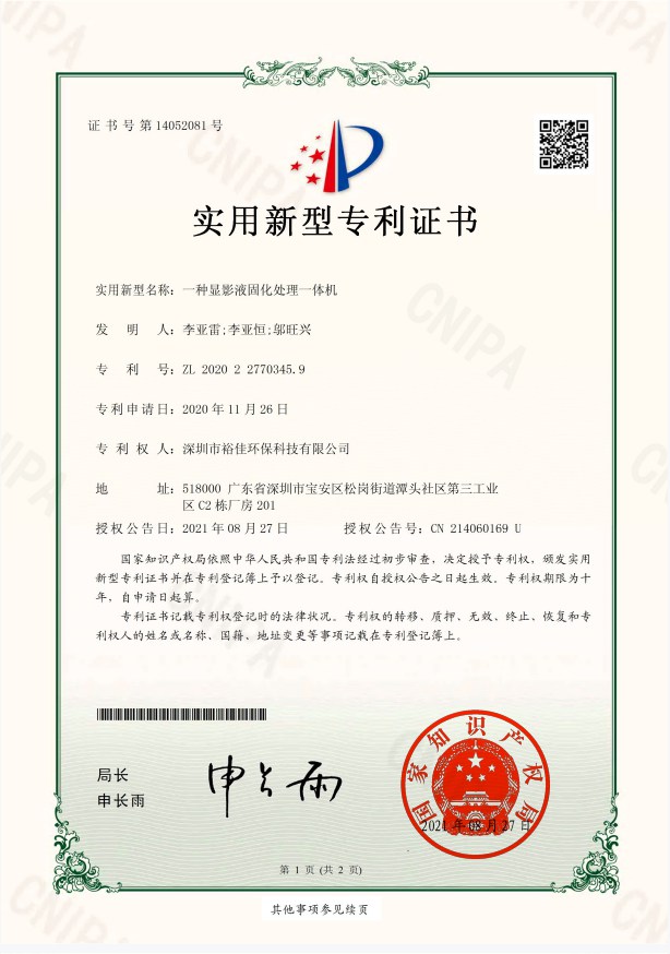 電鍍污水處理設備廠家