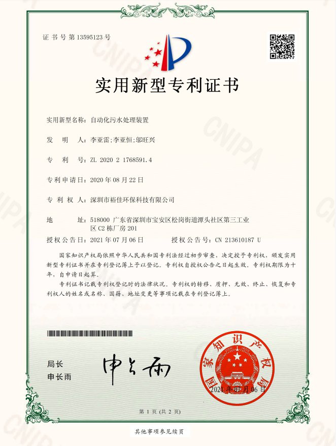 低溫蒸發器公司
