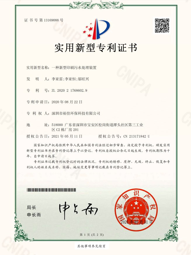 低溫蒸發器公司