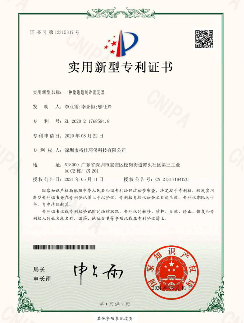 切削液廢液處理設備企業