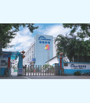 制藥廢水處理設備制造廠