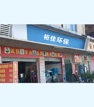 制藥廢水處理設備制造廠