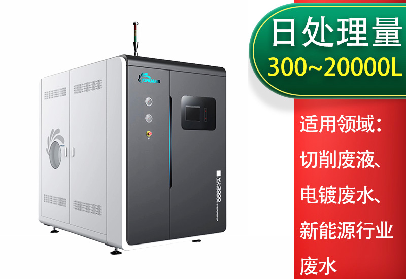 壓鑄機(jī)脫膜劑廢水處理