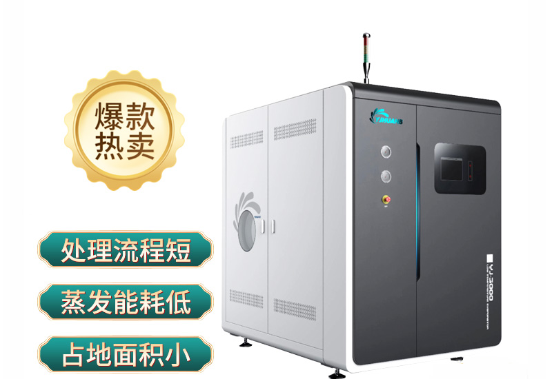 五金壓鑄廢水處理