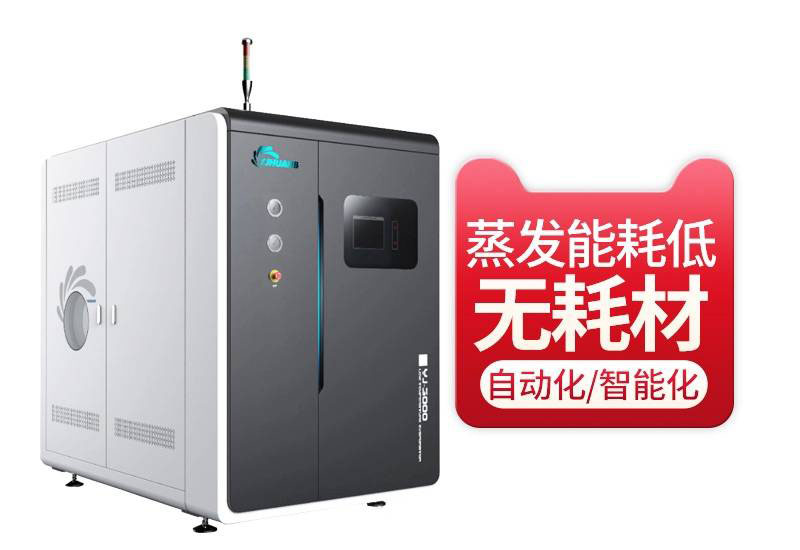 NMP溶劑提純裝置