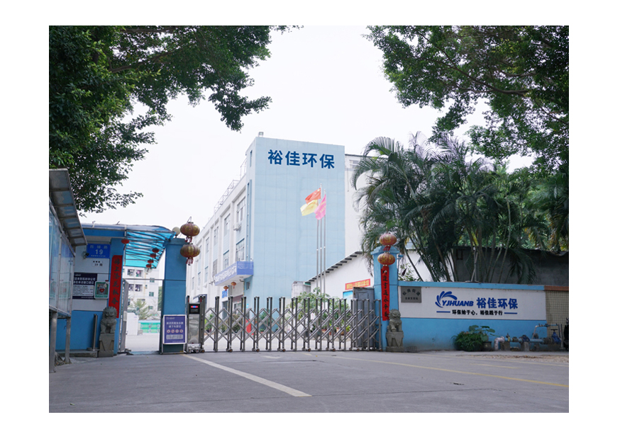 裕佳環(huán)保科技