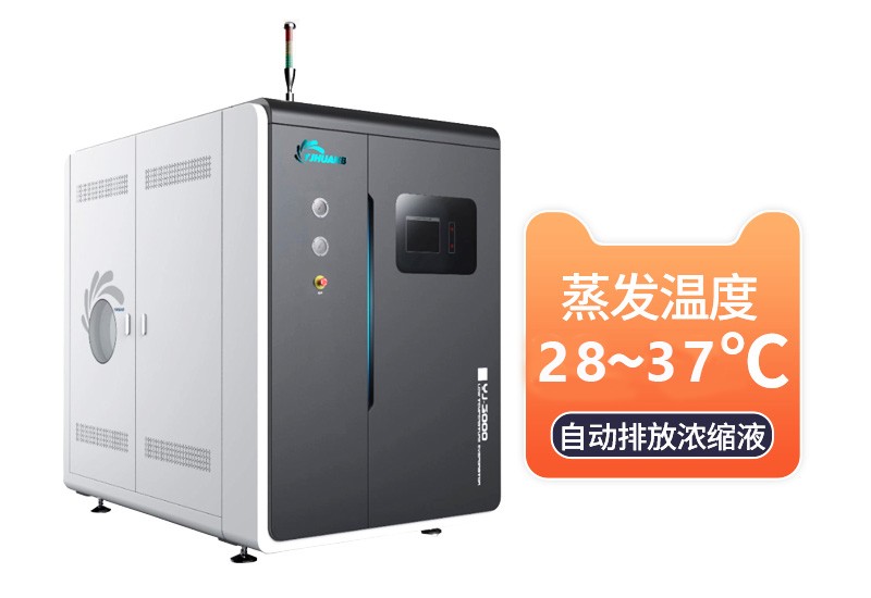 低溫蒸發器設備