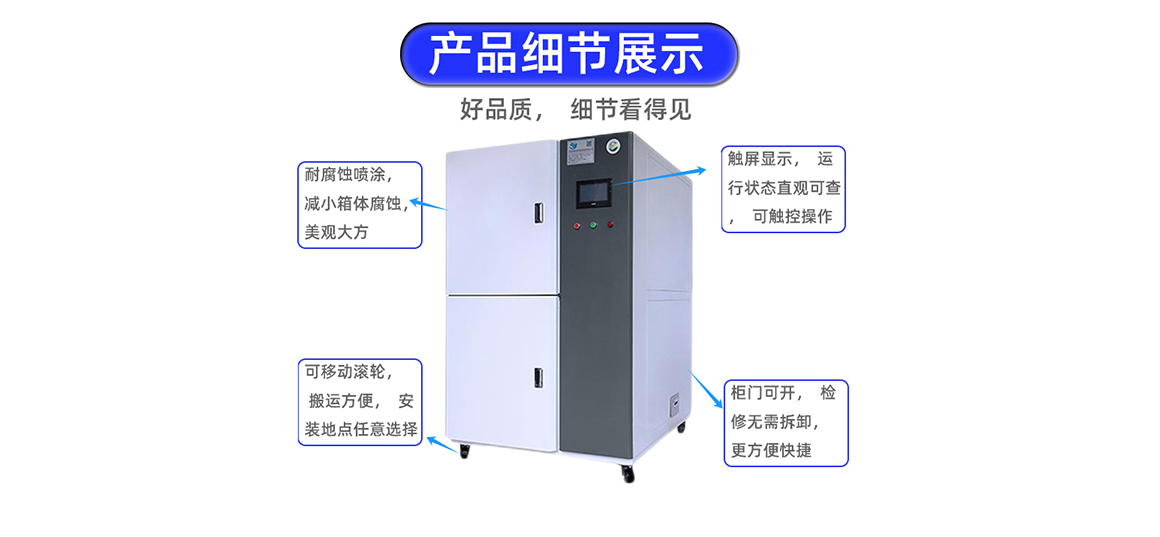 印刷廢液固化處理系統