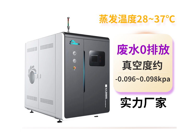 低溫蒸發(fā)器 低溫蒸發(fā)器