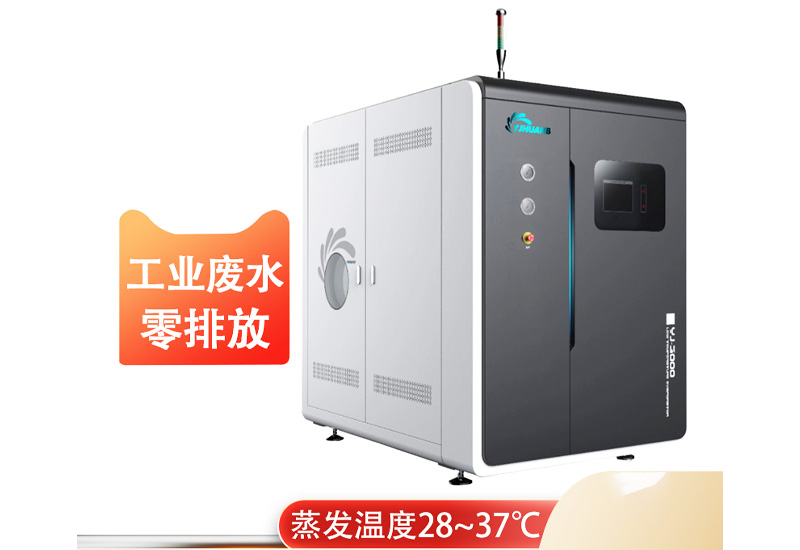 熱泵低溫蒸發器 熱泵低溫蒸發器