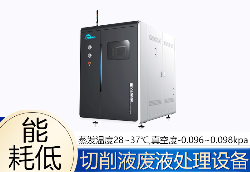 低溫蒸發(fā)器 低溫蒸發(fā)器