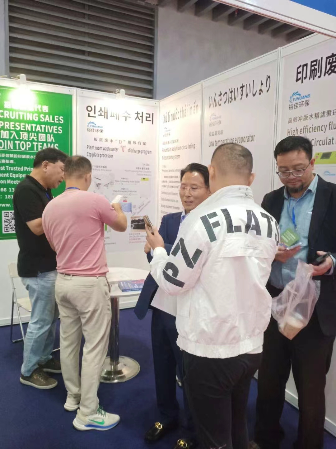 裕佳環保越南展會顯影液廢液固化處理.jpg