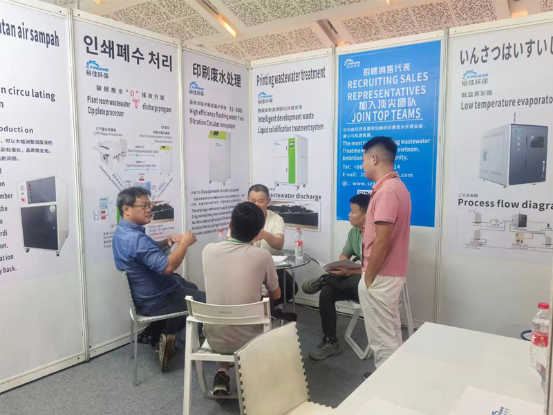 裕佳環(huán)保印尼雅加達(dá)印刷展.jpg