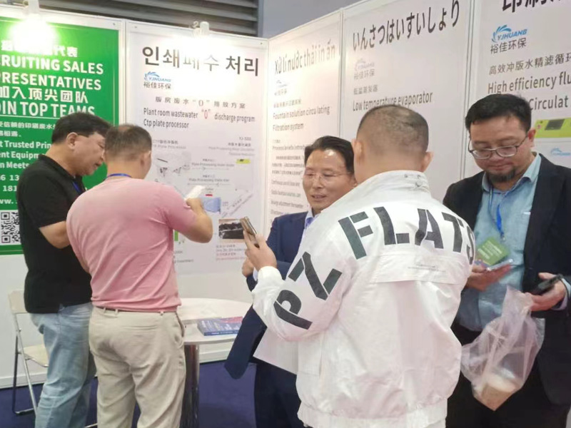 裕佳環(huán)保廢液固化設備亮相越南國際印刷展.jpg