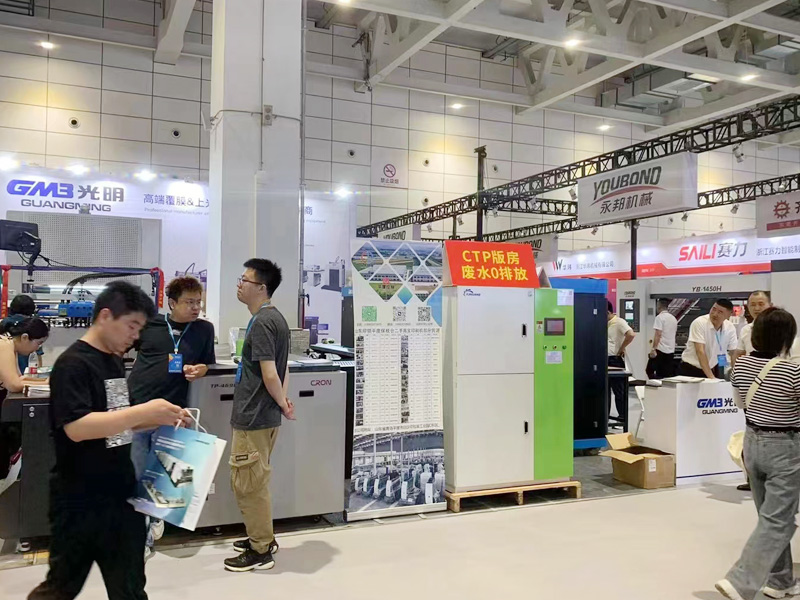 裕佳攜廢液固化處理設備亮相2023年5月山東印刷展