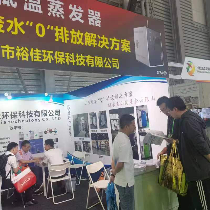 裕佳環保亮相中國環博會.jpg