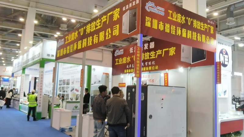 2023年3月裕佳環保受邀參加中國國際機床展覽會蘇州展.jpg