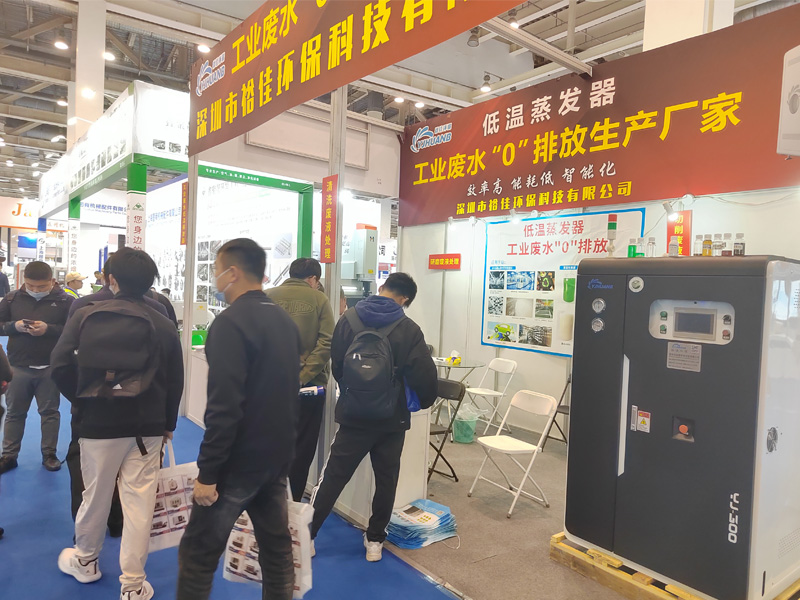 2023年3月裕佳環(huán)保受邀參加中國國際機床展覽會