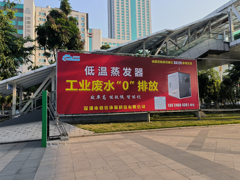 裕佳環(huán)保受邀參加中國國際機床展覽會