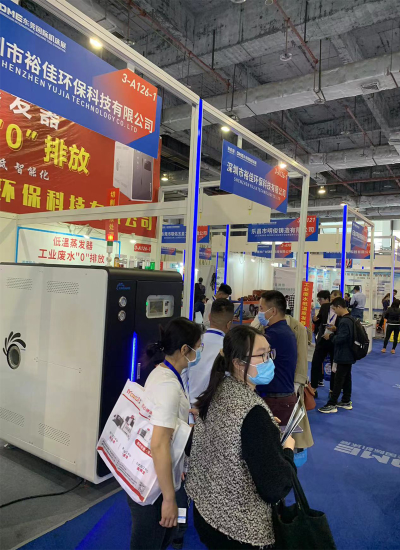 裕佳環保參加中國國際機床展覽會.jpg